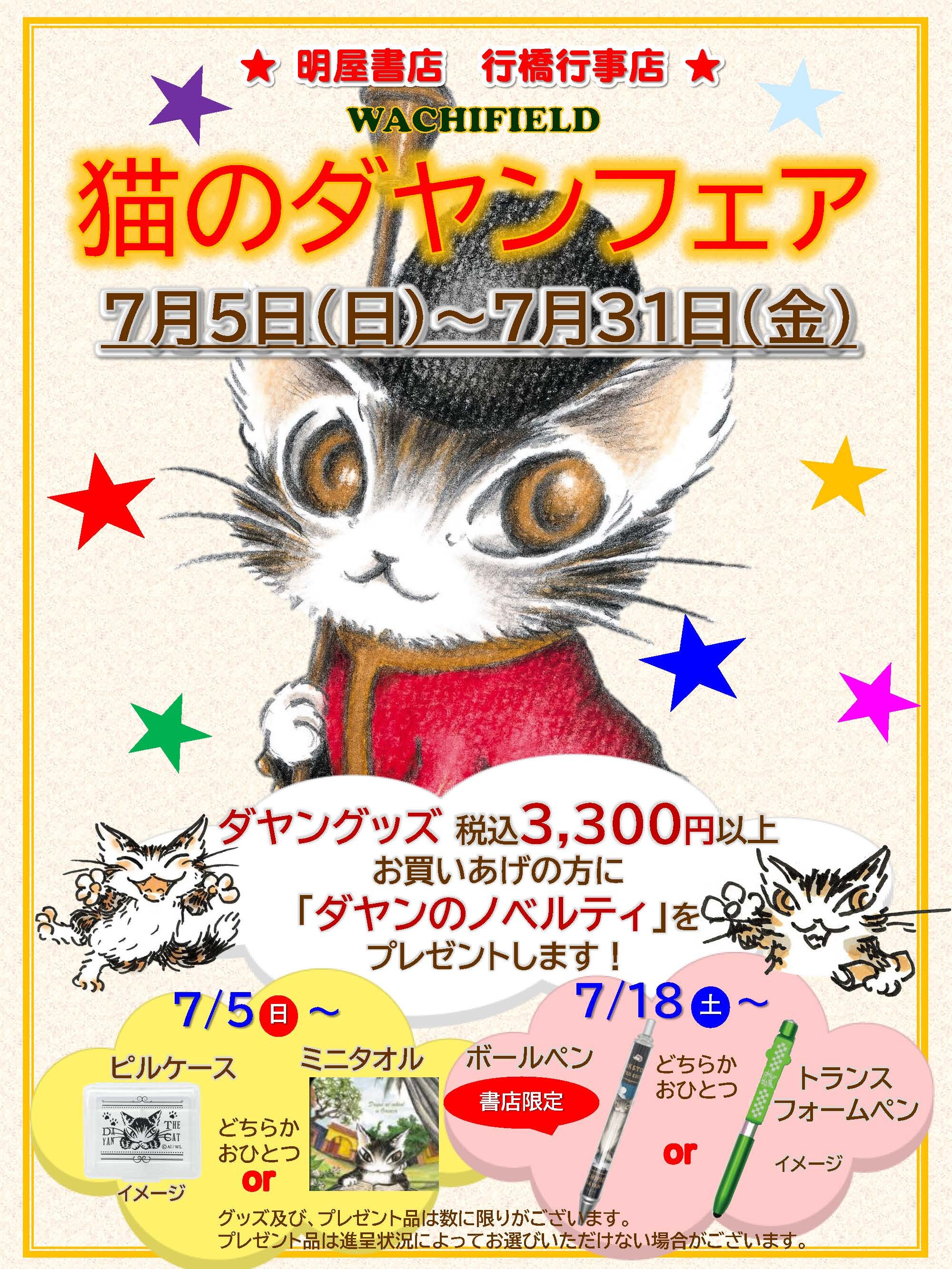 イベントのお知らせ